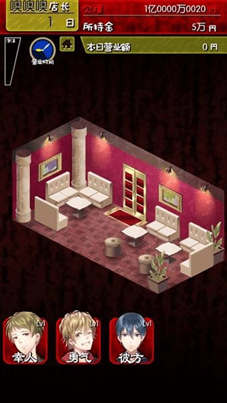 牛郎店的危險世界漢化版