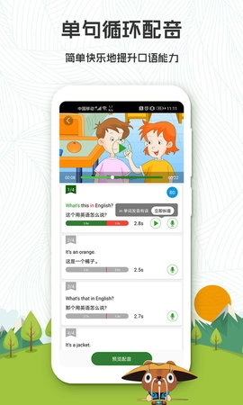 初中英语口语秀