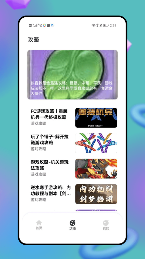 关环助手图1