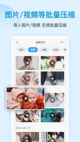 压缩文件查看器图2