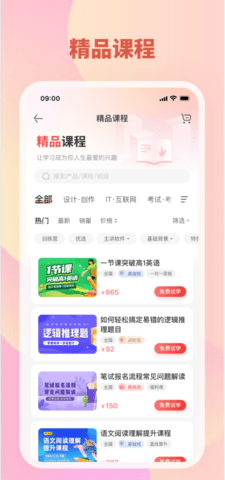 大牛考教师-图2