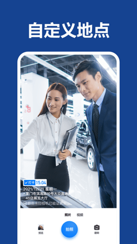 工程管理相机图3