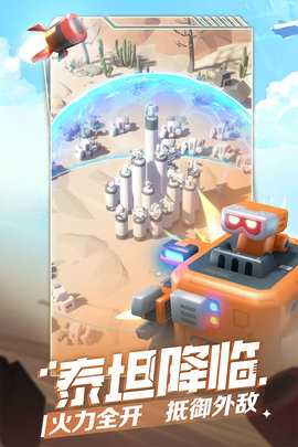 走開外星人內購版