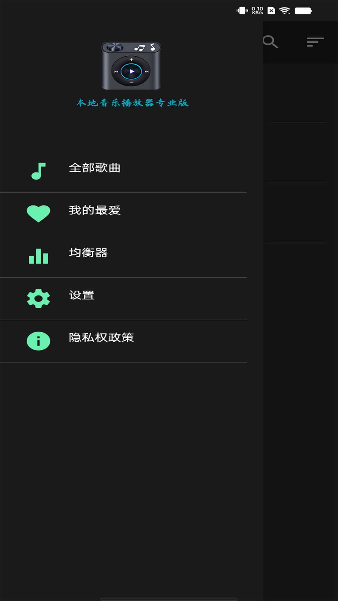 本地音乐播放器专业版2