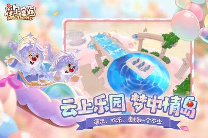 摩爾莊園內(nèi)購(gòu)版