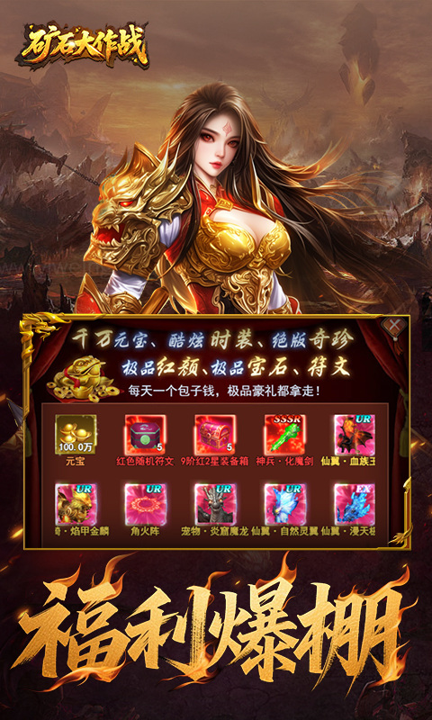 礦石大作戰(zhàn)