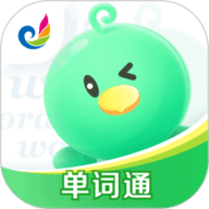 E听说单词通