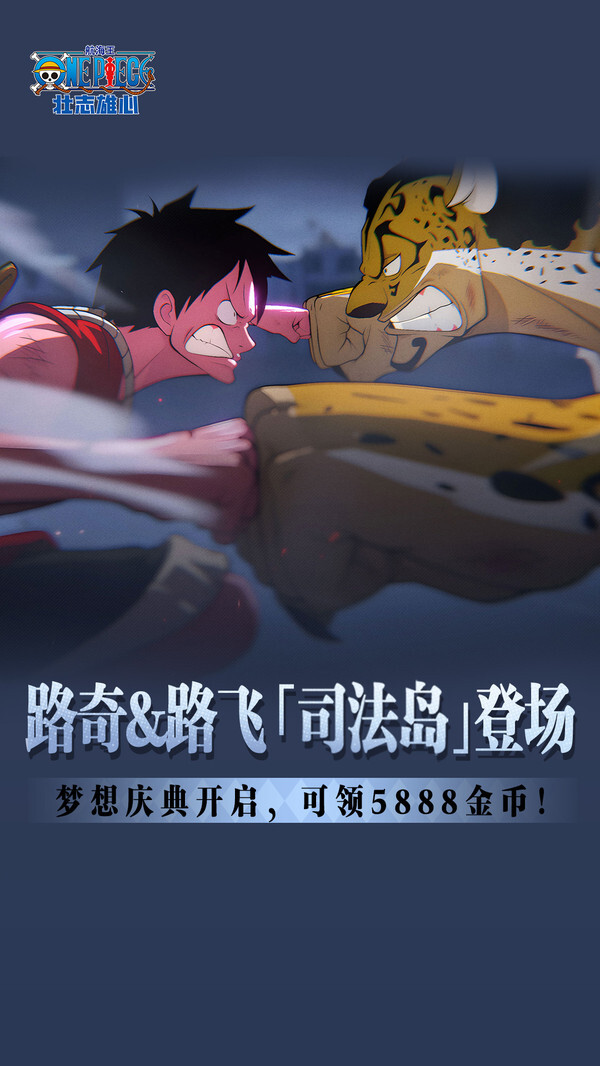 航海王壮志雄心图1