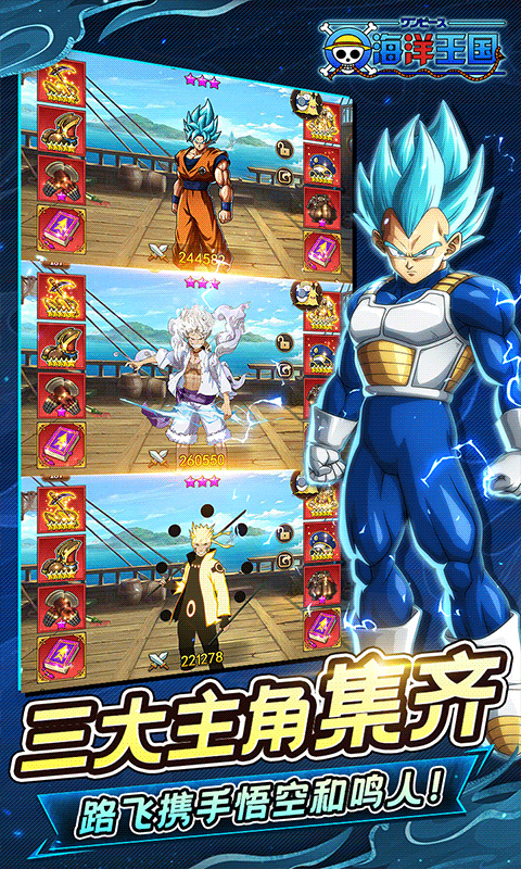 海洋王國免費版