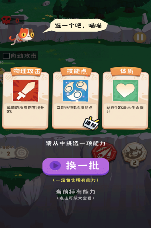 巅峰闯关挑战图4