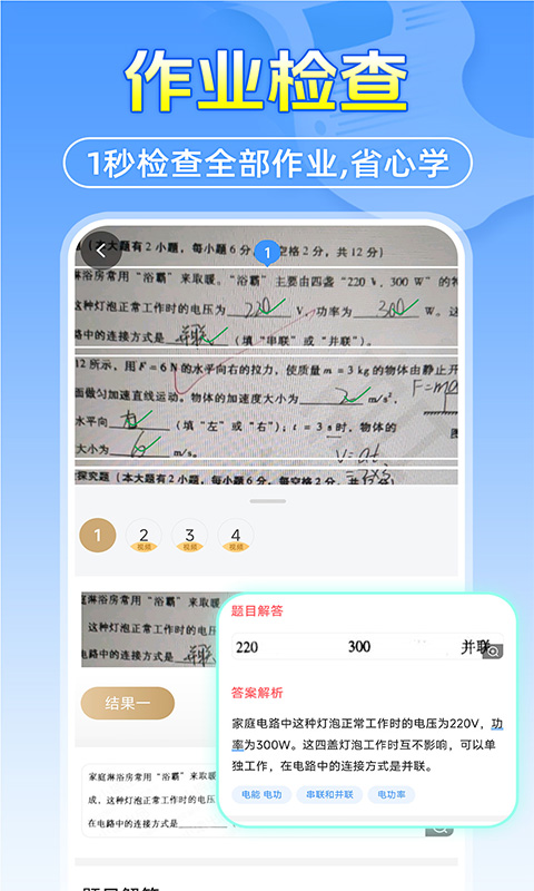 作业答案搜题帮