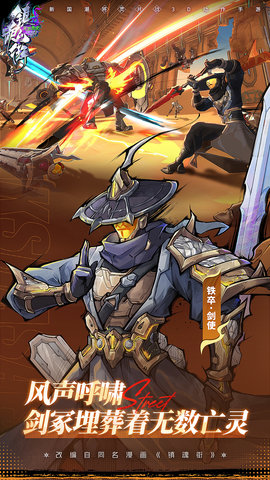 鎮魂街天生為王