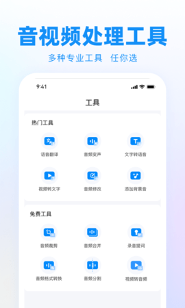 录音神器转文字助手图5