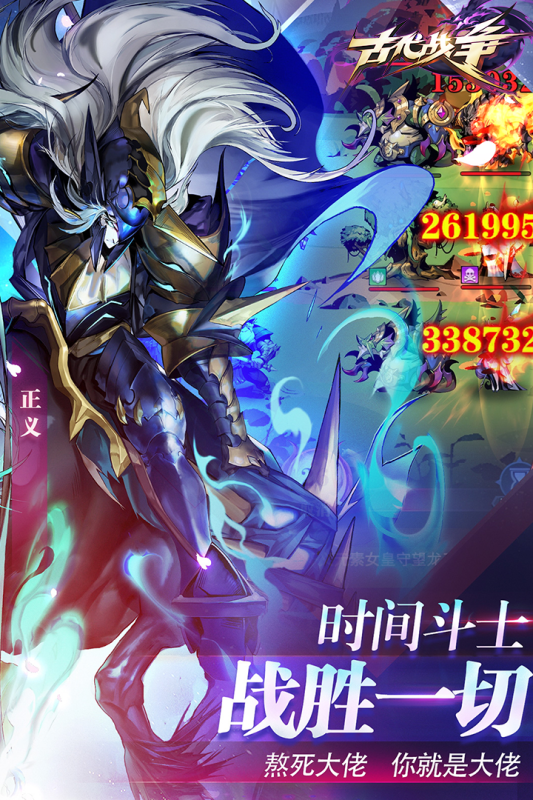 古代戰爭內購版