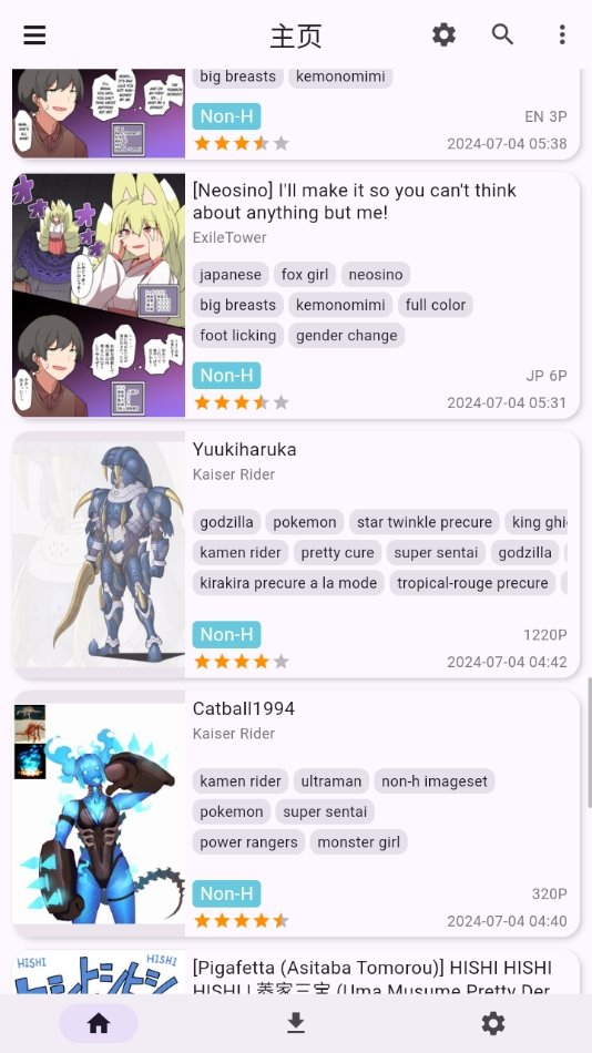 JHenTai中文版截图1