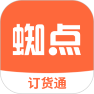 蜘点订货通