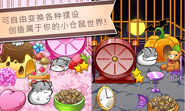 倉鼠的日常國際版