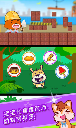 宝宝幼教学配对图3