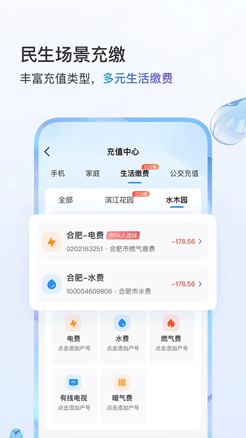 中国移动截图2