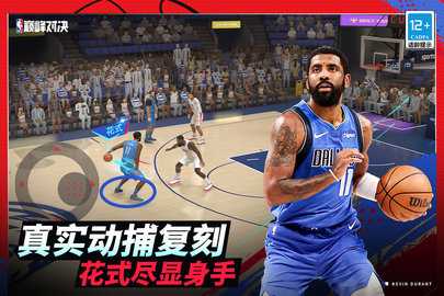 美職籃巔峰對決國際服