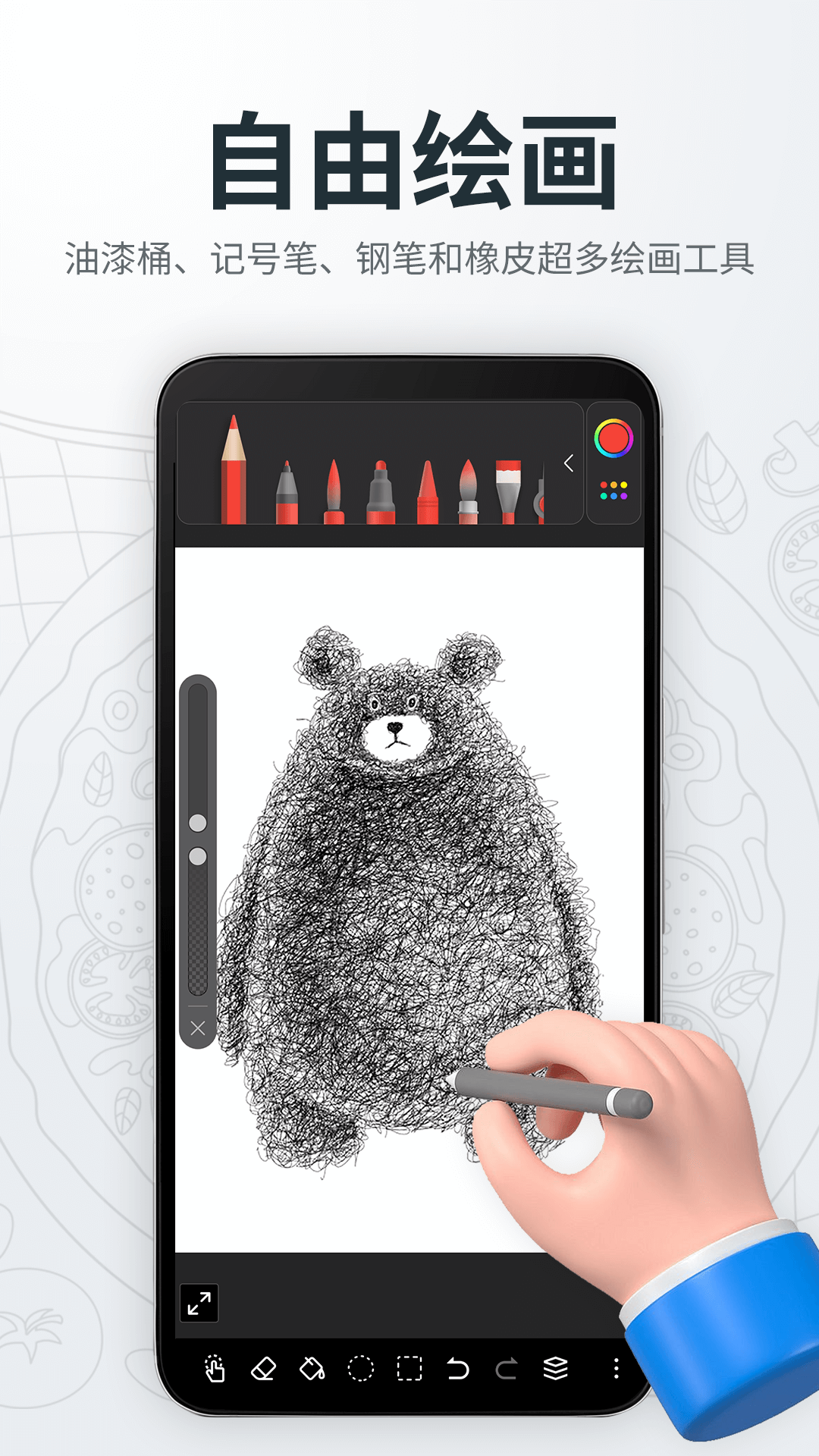 画画绘画画板图2