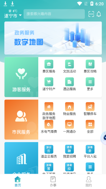 遂宁通图4