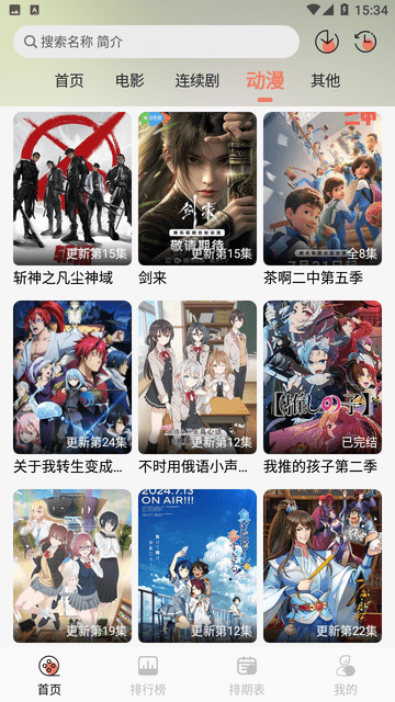 伊里斯影视截图0