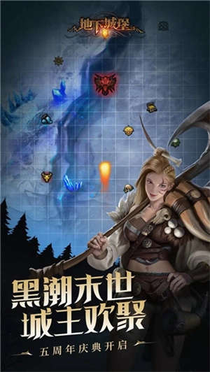 地下城堡2手機版