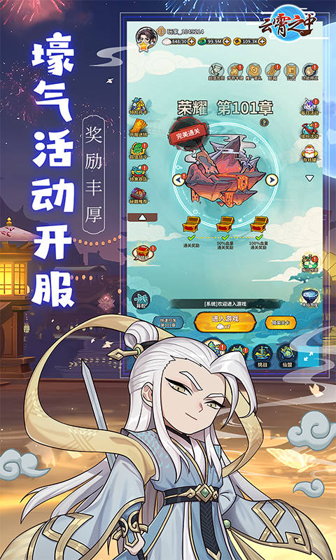 云霄之中免費版