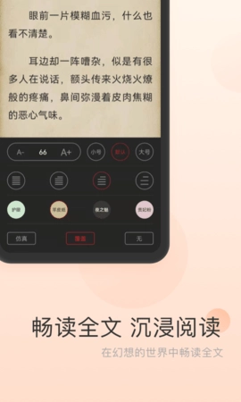 点众免费小说图4