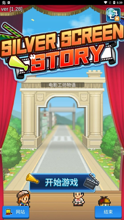 電影工坊物語漢化版