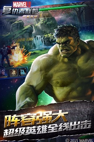 復(fù)仇者聯(lián)盟