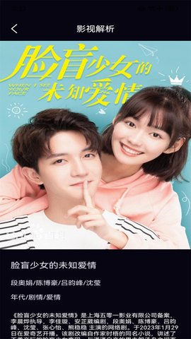 大渔视频播放器图4