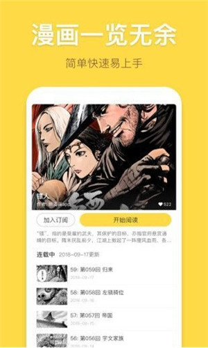 風(fēng)車漫畫(huà)截圖1