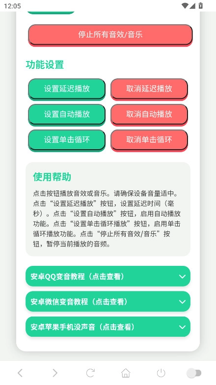 奥特曼战吼语音盒截图2