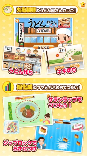 PretendLand漢化版