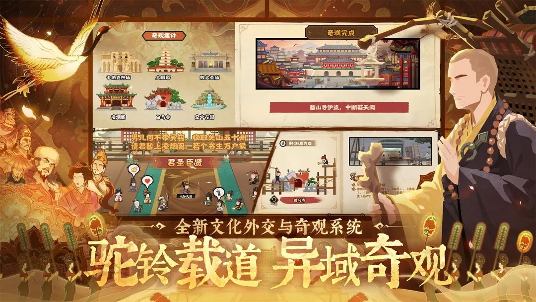 无悔华夏正版截图1