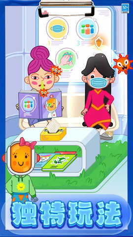 迷你小医生图4