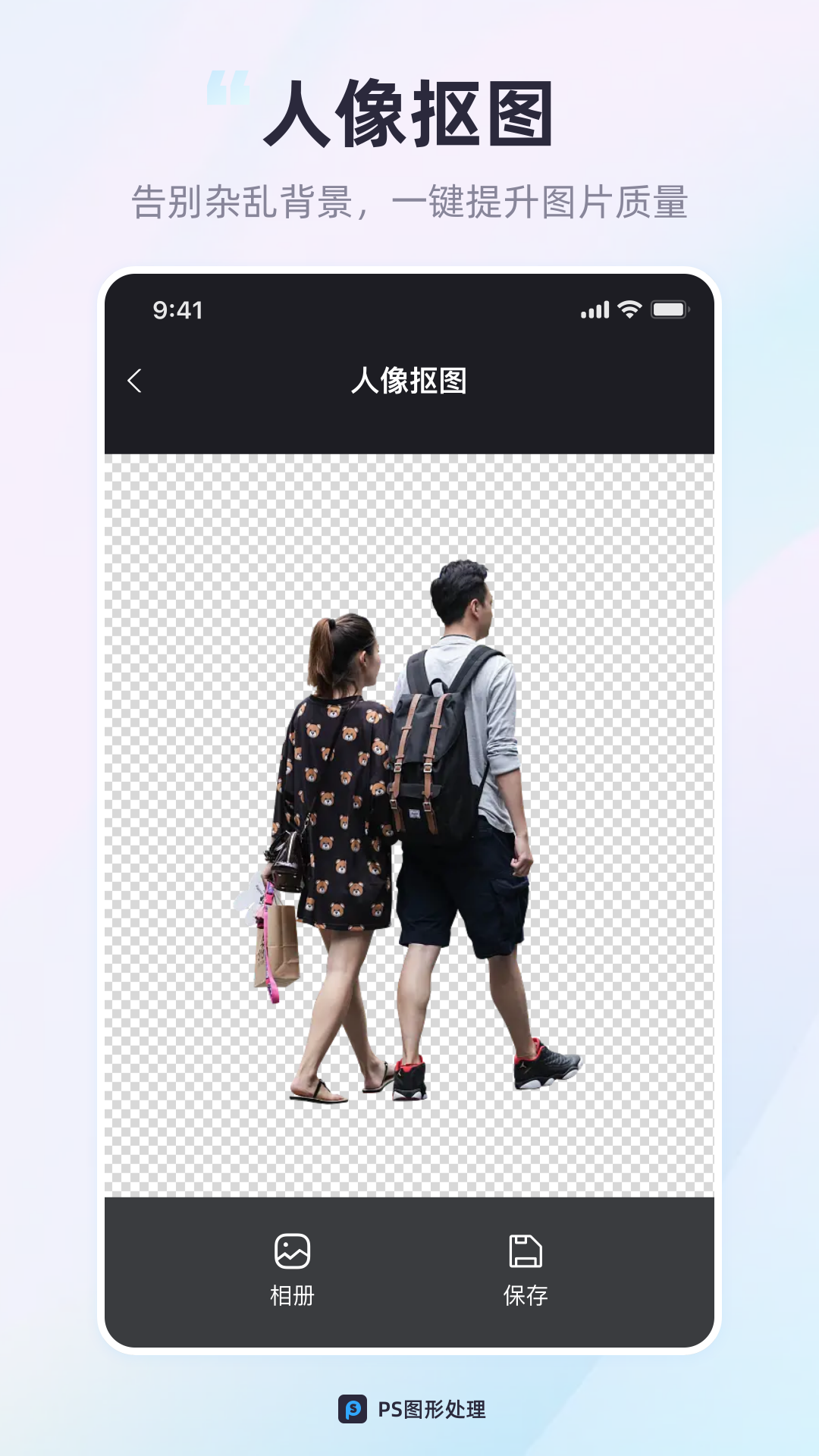 PS图形处理截图2