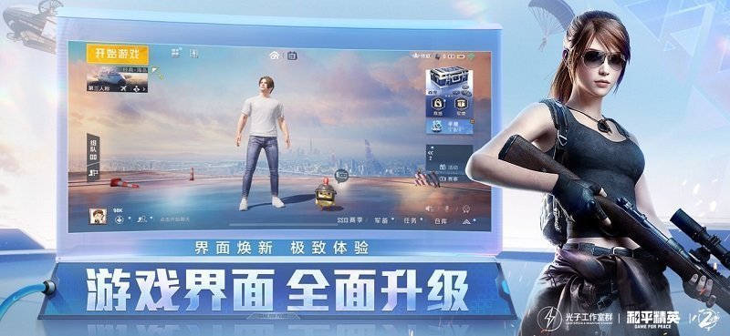 蓝龙美化包安装图3