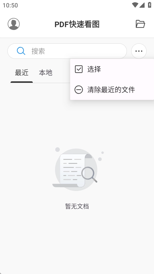 PDF快速看图图4
