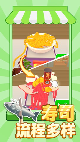 風(fēng)味早餐店