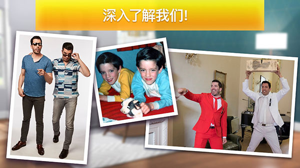 房產(chǎn)兄弟家居設(shè)計