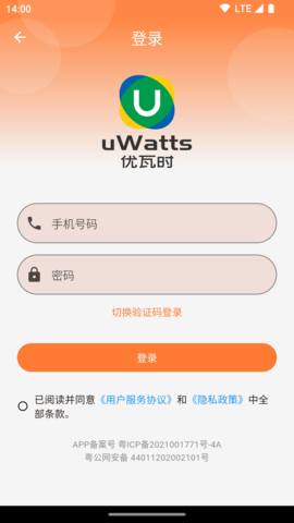uWatts优瓦时图3
