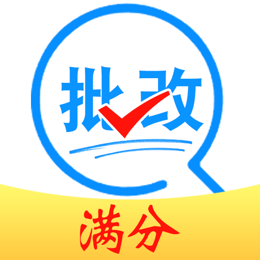 作业搜题答案帮