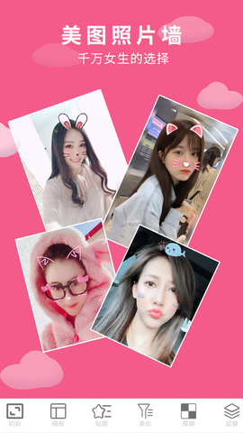 照片美图拼图图3