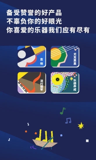 迷鹿音乐截图2