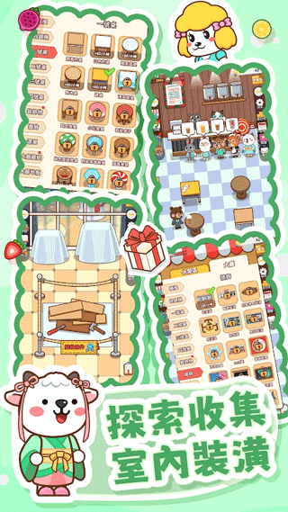 奶茶屋物語最新版