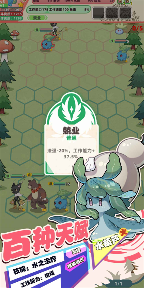 總之就是肉鴿抓寵自走棋