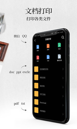 手機(jī)無(wú)線打印機(jī)